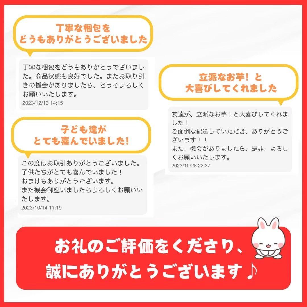 さつまいも『安納芋』