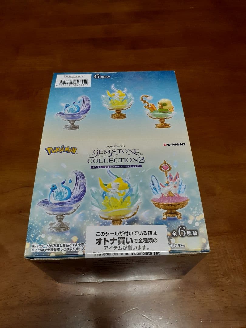 ポケモンジェムストーンコレクション2  コンプリートセット　リーメント新品未開封
