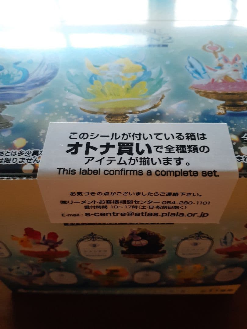 ポケモンジェムストーンコレクション2  コンプリートセット　リーメント新品未開封
