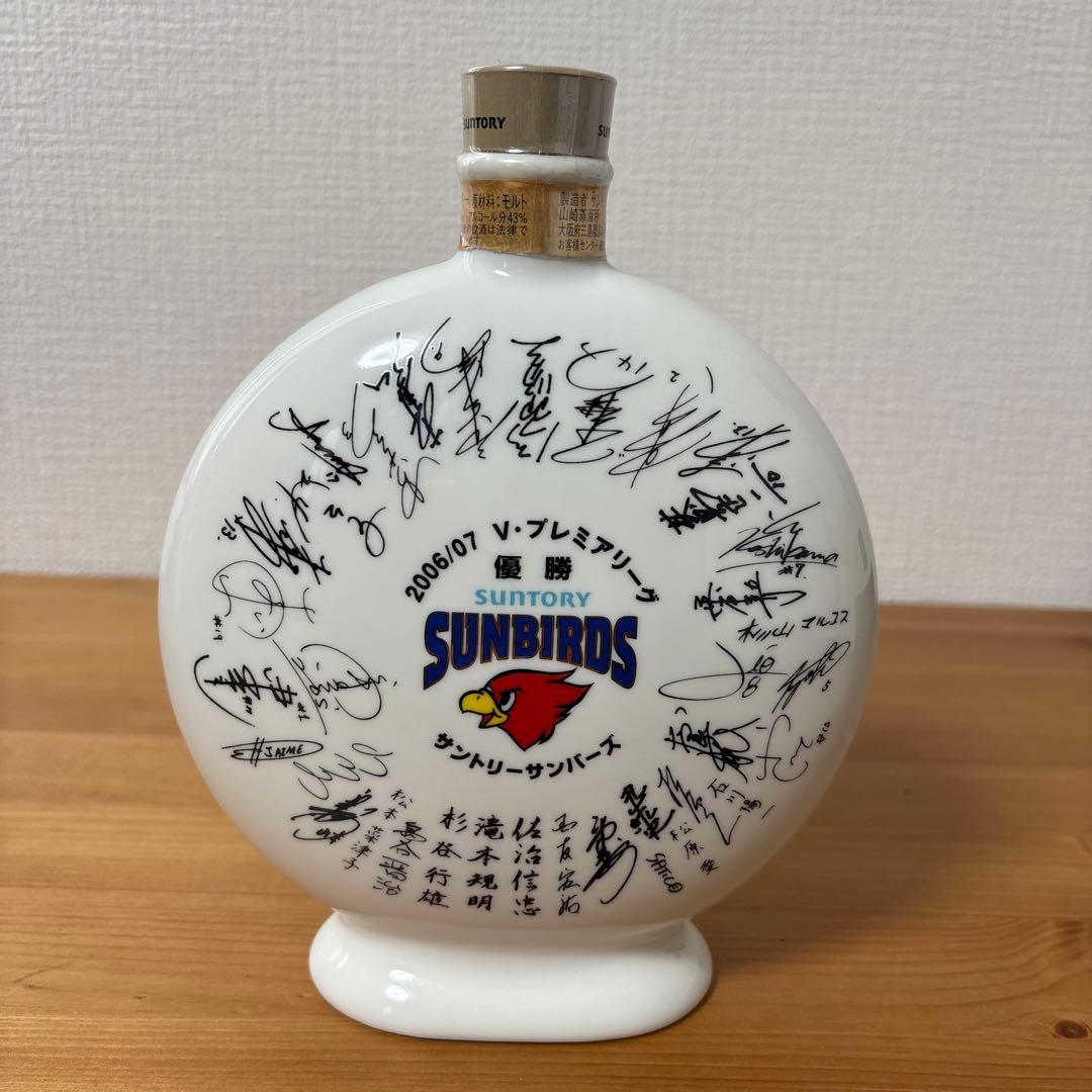 サントリーウイスキー　山崎12年　SUNBIRDS優勝記念ボトル　未開封