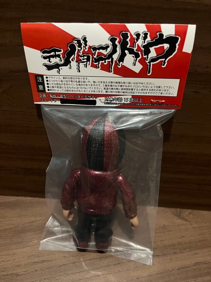 ジョンドゥ 名無し君 John Doe ソフビ　スーフェス　赤ラメ