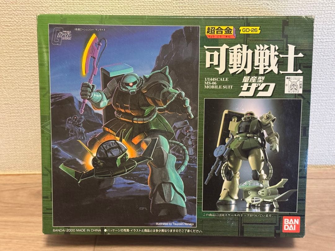 超合金 可動戦士 ガンダム ジム シャア専用ザク 量産型ザク 4点セット