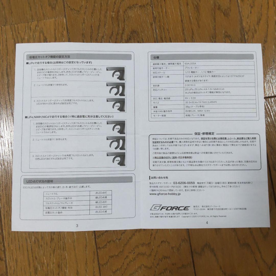 タミヤ1/10RC BT-01 FRフルベア仕様オプション多数