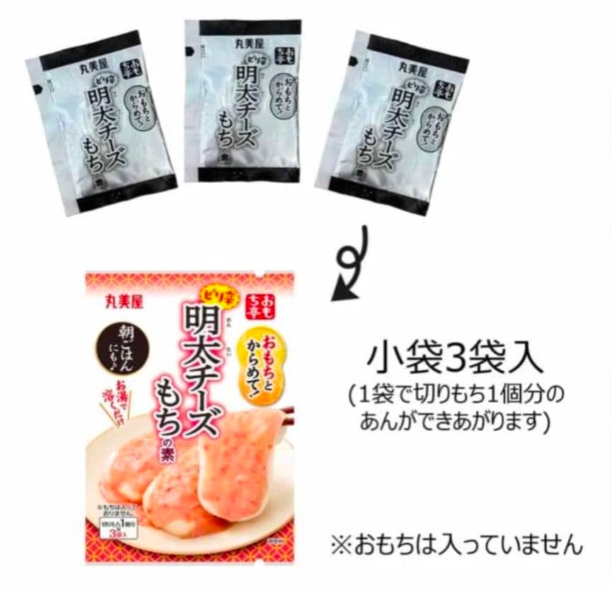 丸美屋　おもち亭　明太チーズもちの素　3袋入り　⑧　最終出品