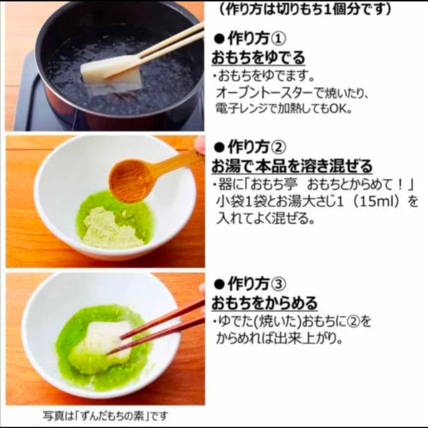 丸美屋　おもち亭　明太チーズもちの素　3袋入り　⑧　最終出品