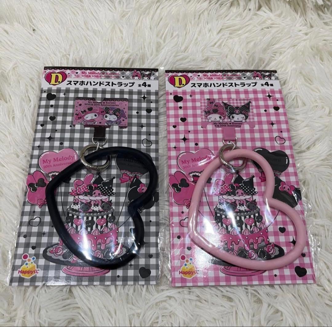 Happyくじ❣️マイメロディ&クロミ　おまとめ　コンプリート含む