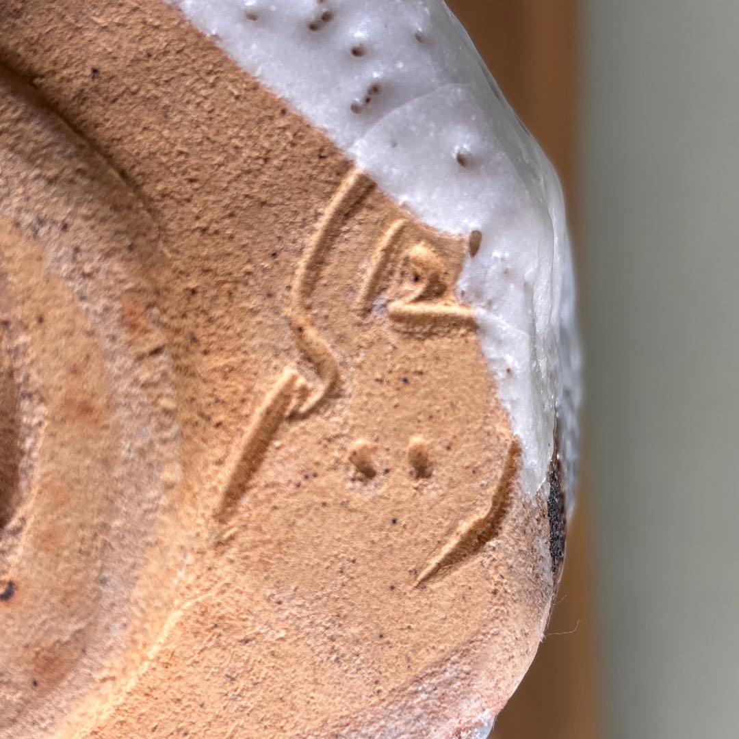 志野焼 小崎一陽造 抹茶碗 茶道具 共箱(54Hc)