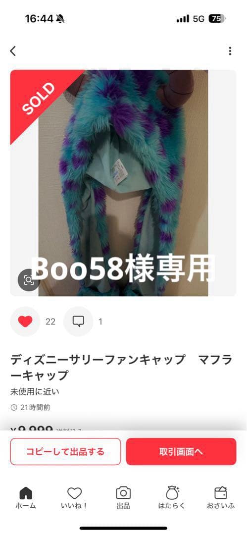 カチューシャ・被り物・帽子 Boo58