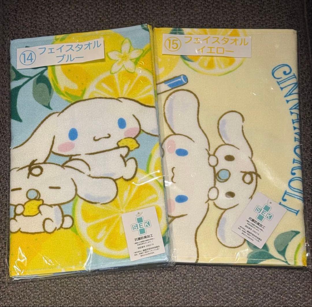 サンリオ シナモロール当りくじ セット売り