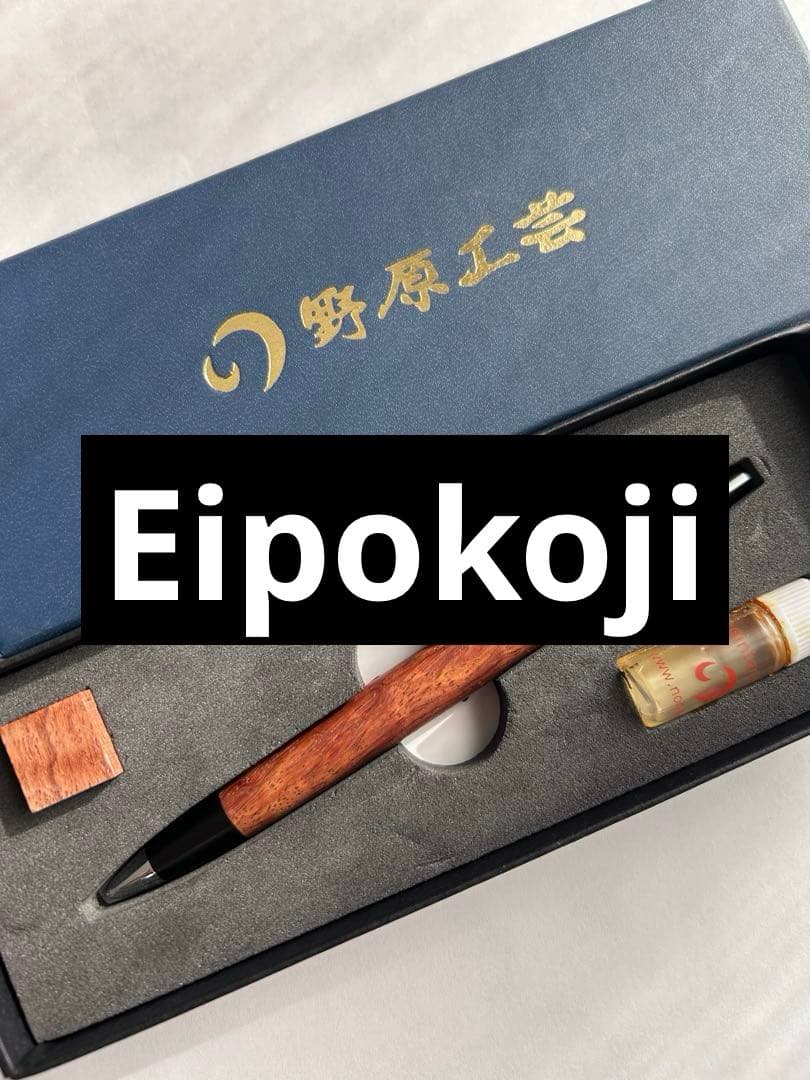 野原工芸 Eipokoji