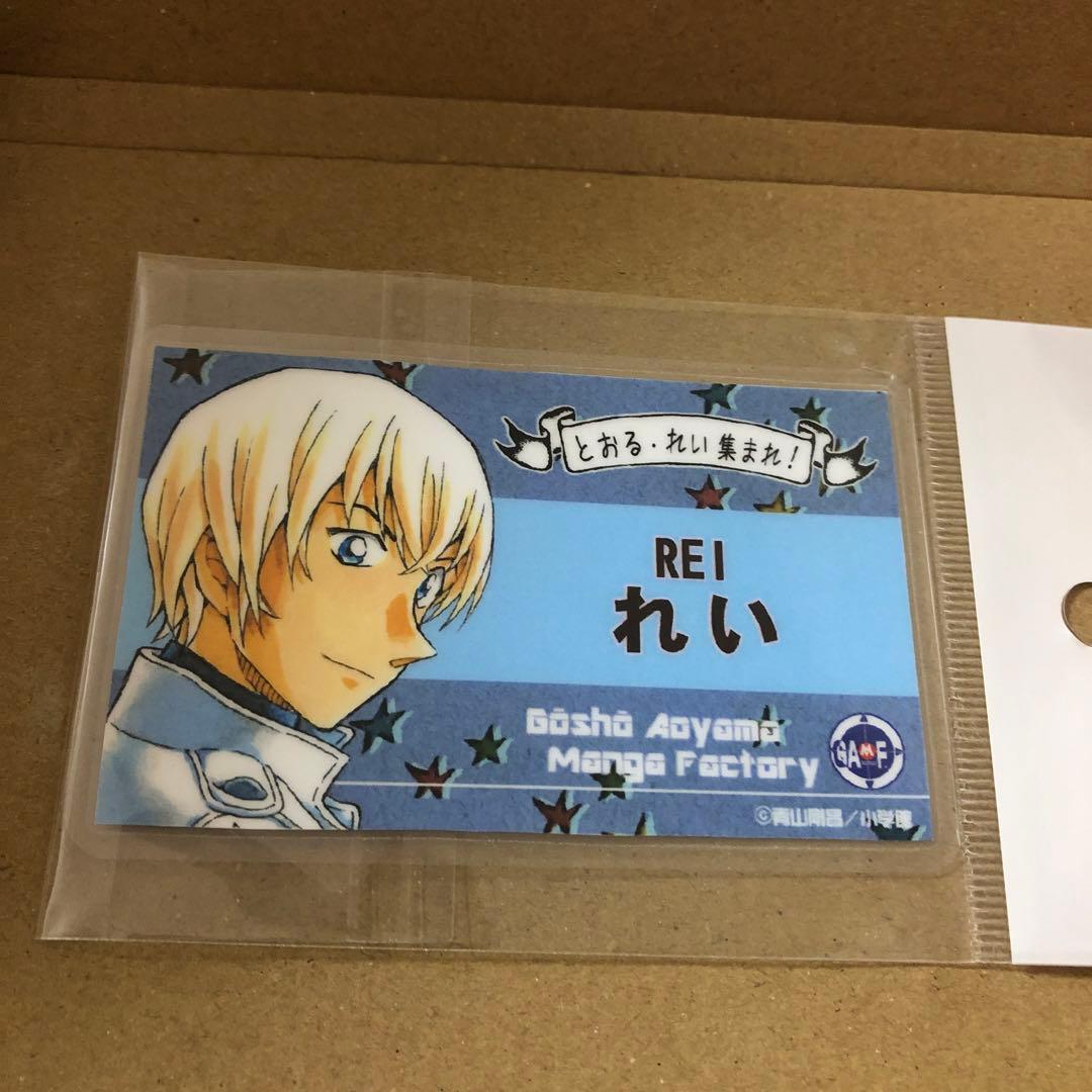 名探偵コナン　非売品カード　降谷零