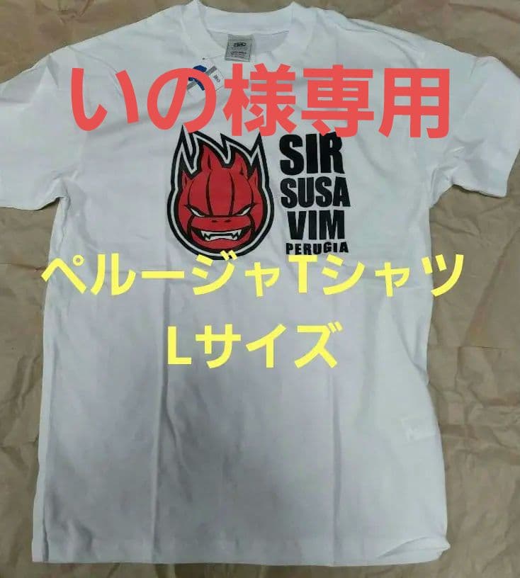ペルージャTシャツL②リブジャケットL②ネックストラップ④