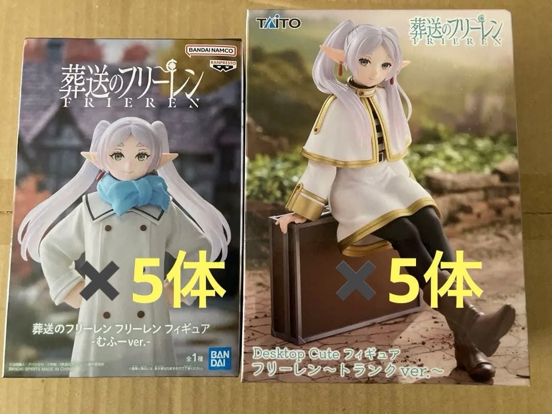 フリーレフィギュア　まとめ売り