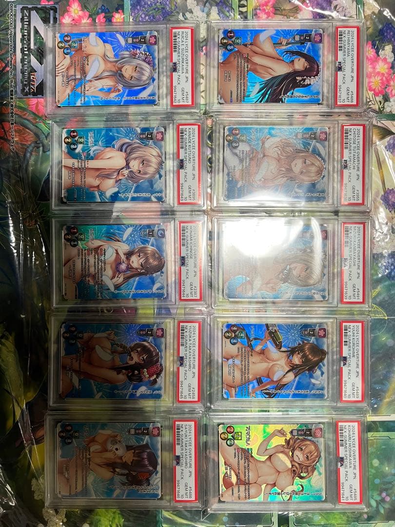 Lycee PSA10 連番 夏のてんこ盛りパック ピロ水 アマカノ ネクストン