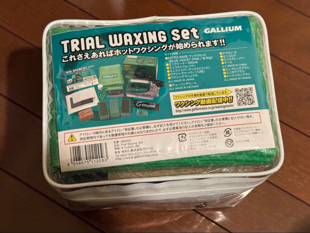ガリウム　トライアルワクシングセット