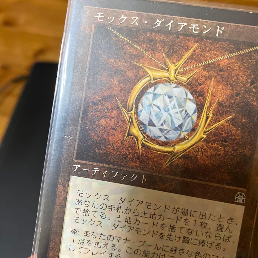 mtg モックス・ダイアモンド