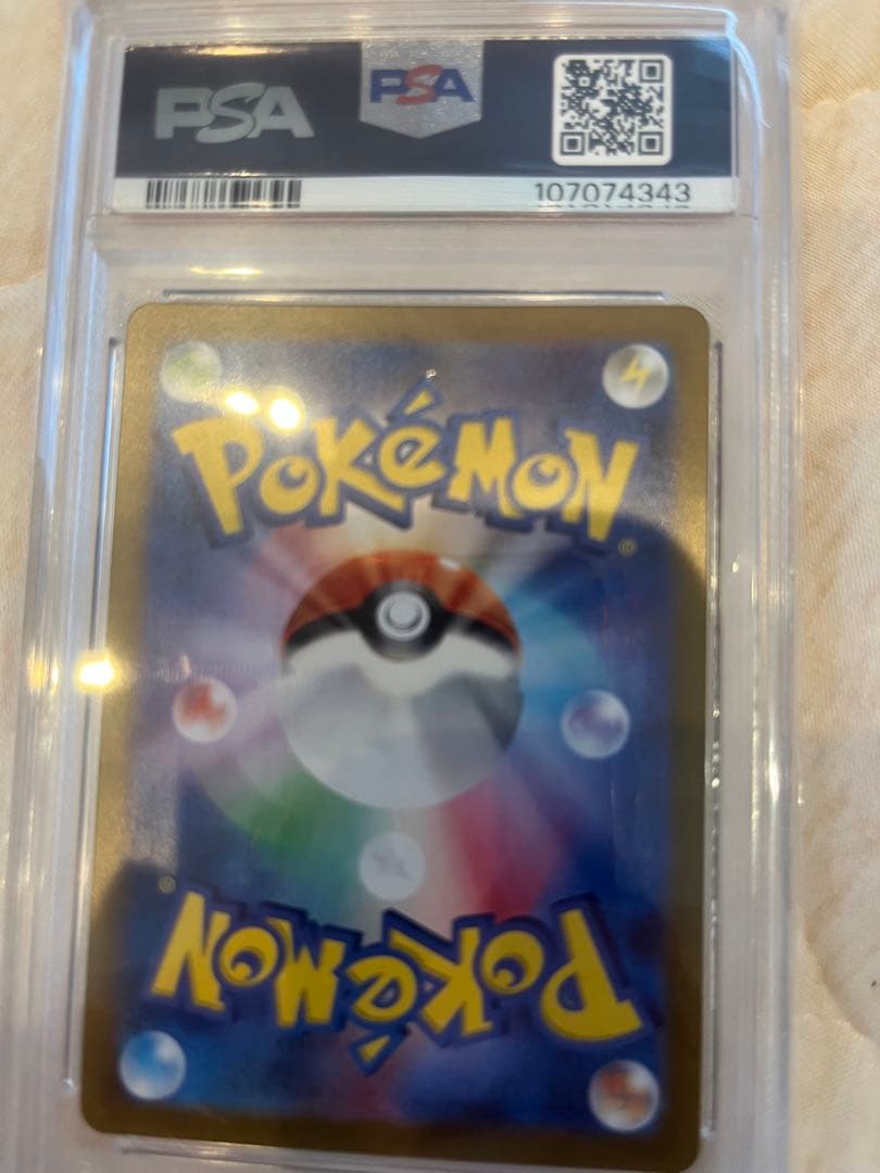 ポケモンカード ブイズ　マスボミラー　9枚セット PSA 10