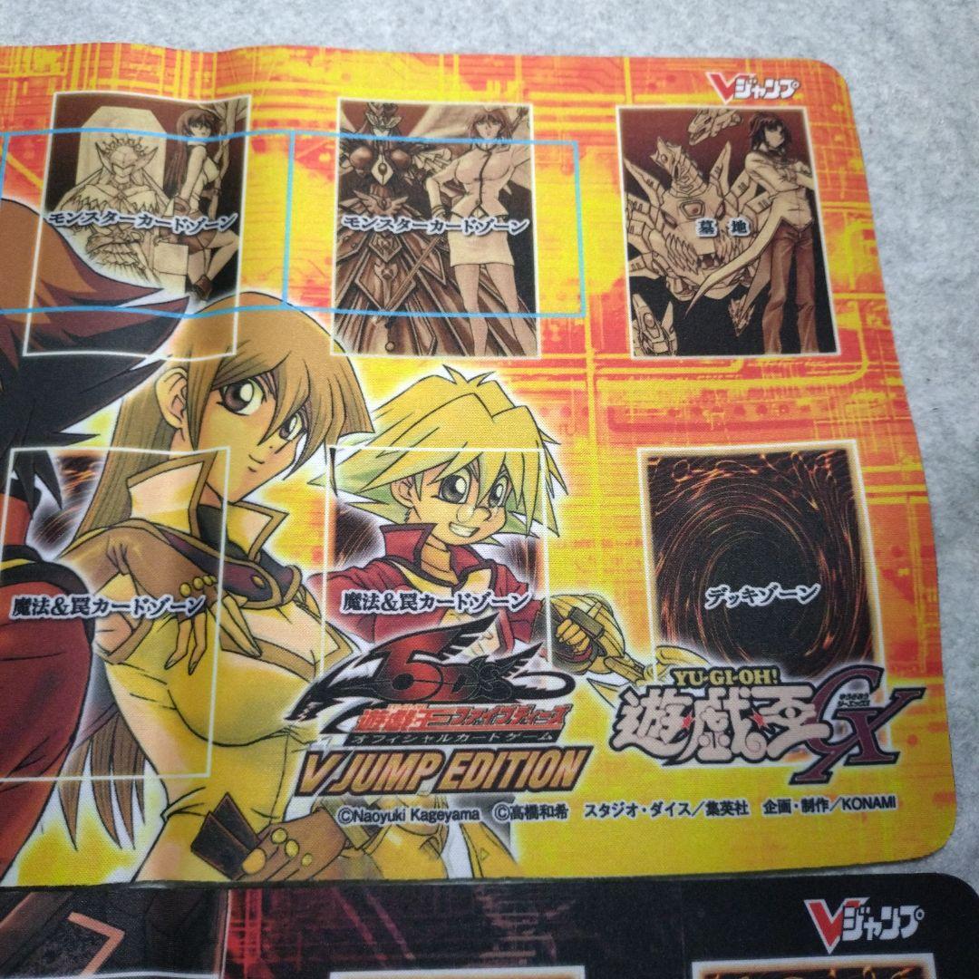 遊戯王 ハーフプレイマット Vジャンプ　遊星　遊城十代 懸賞品 未使用品
