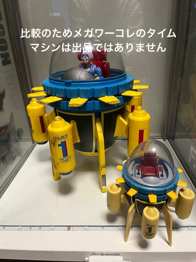 ドラゴンボール　プラモデル　タイムマシン　29cm 全塗装　(難あり)