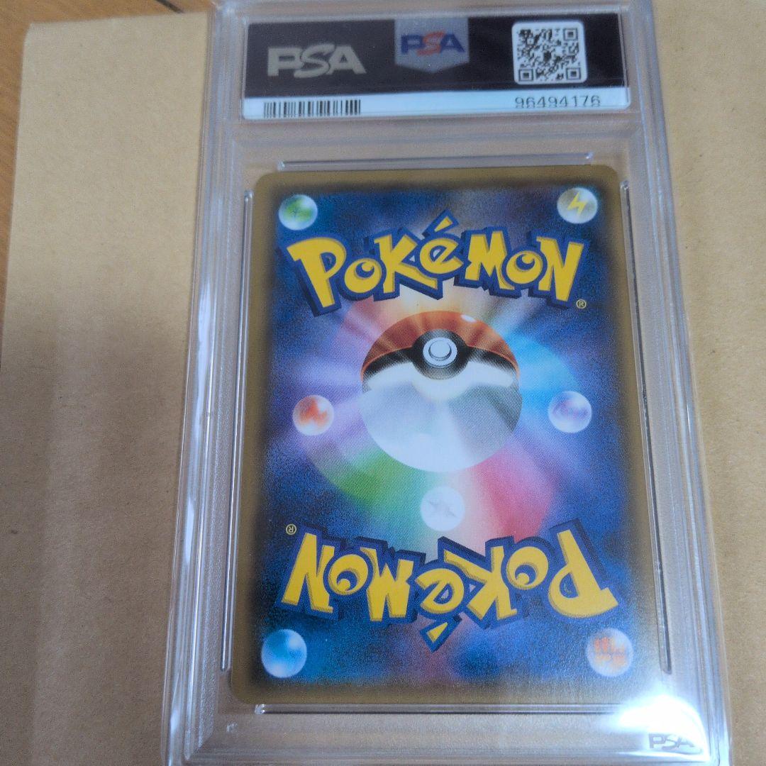 アカネ psa10.超爆インパクト 101/095