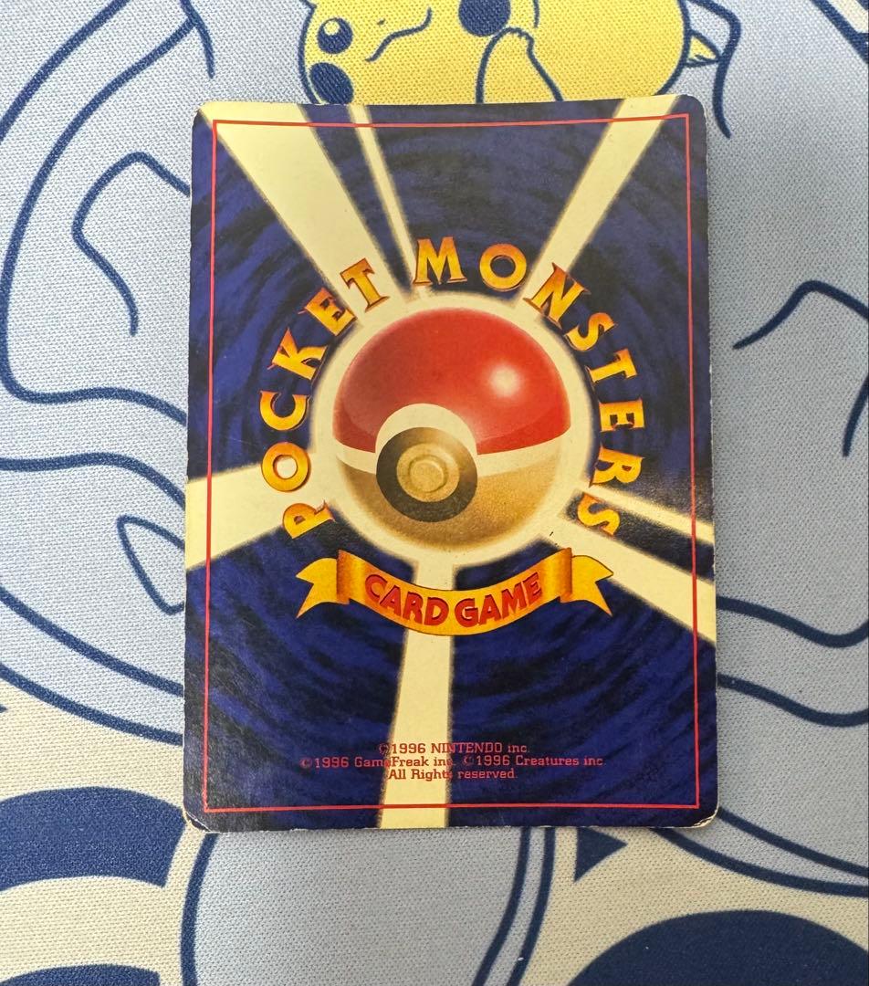 旧裏おたんじょうびピカチュウ