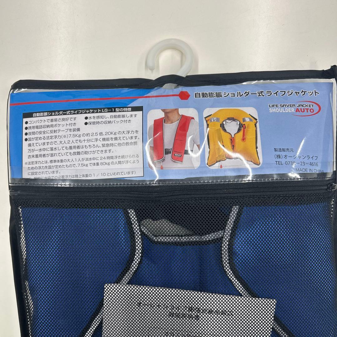 BEWAVE 自動膨張式ライフジャケット