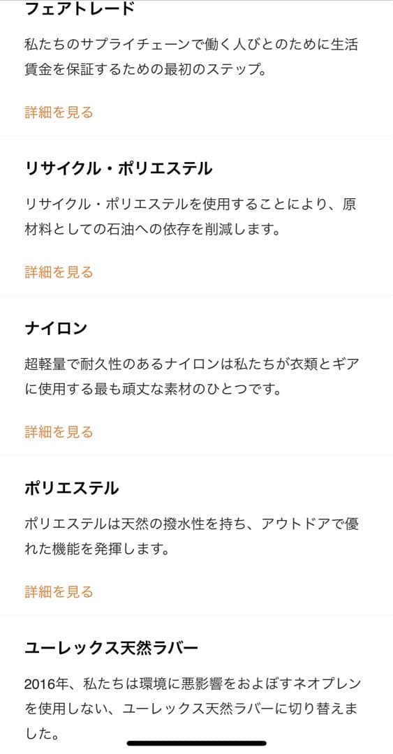 patagonia R3 ユーレックスインサータブル・フード　Mサイズ