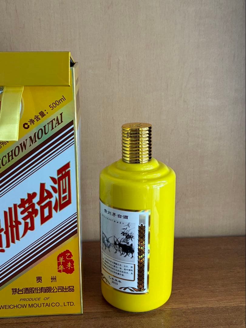 未開封 貴州茅台酒 2015年 干支 乙未羊年 500ml 1005g 53%