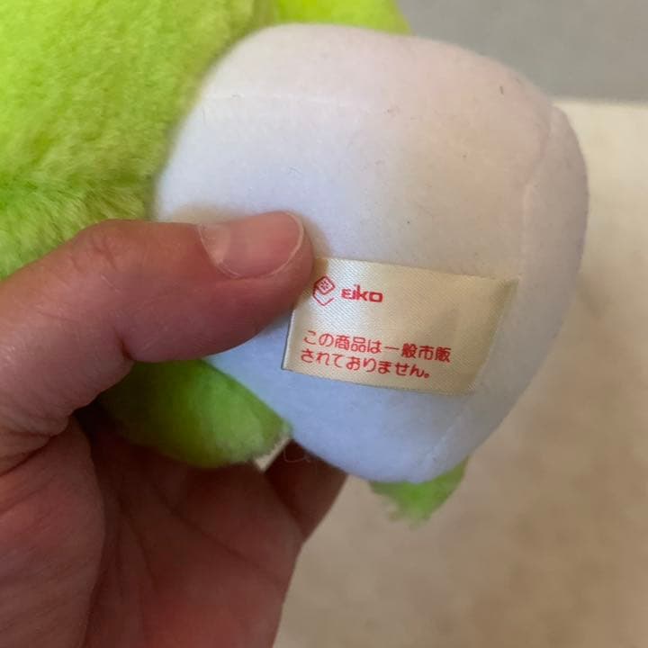 サンリオ　けろけろけろっぴ　お父さん　ぬいぐるみ