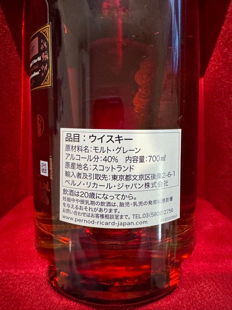 Chivas Regal 25年 700ml ウイスキー