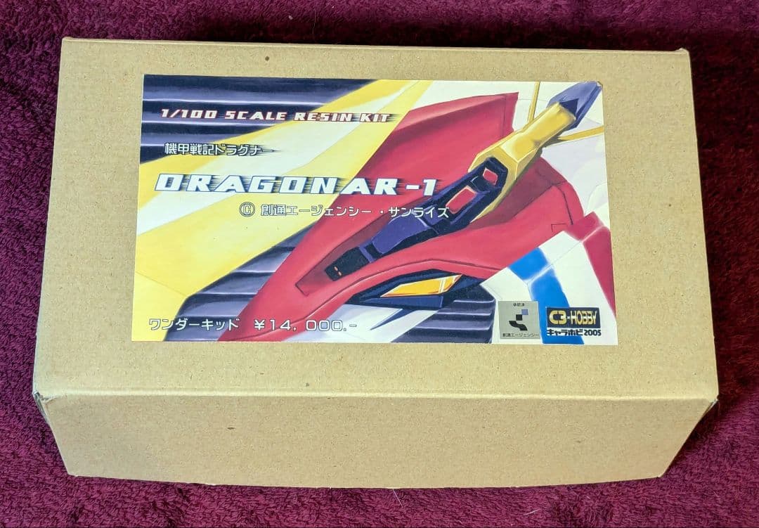 機甲戦記ドラグナー　1/100 ガレージキット