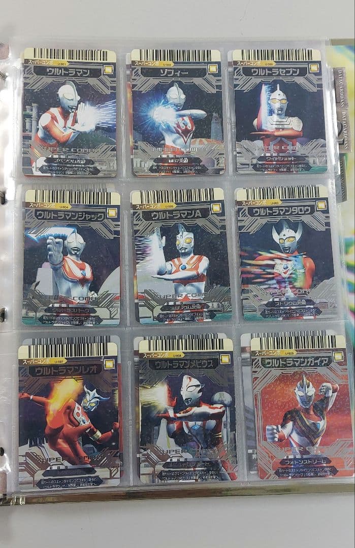 大怪獣バトルウルトラモンスターズセット販売