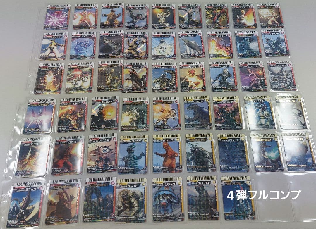 大怪獣バトルウルトラモンスターズセット販売