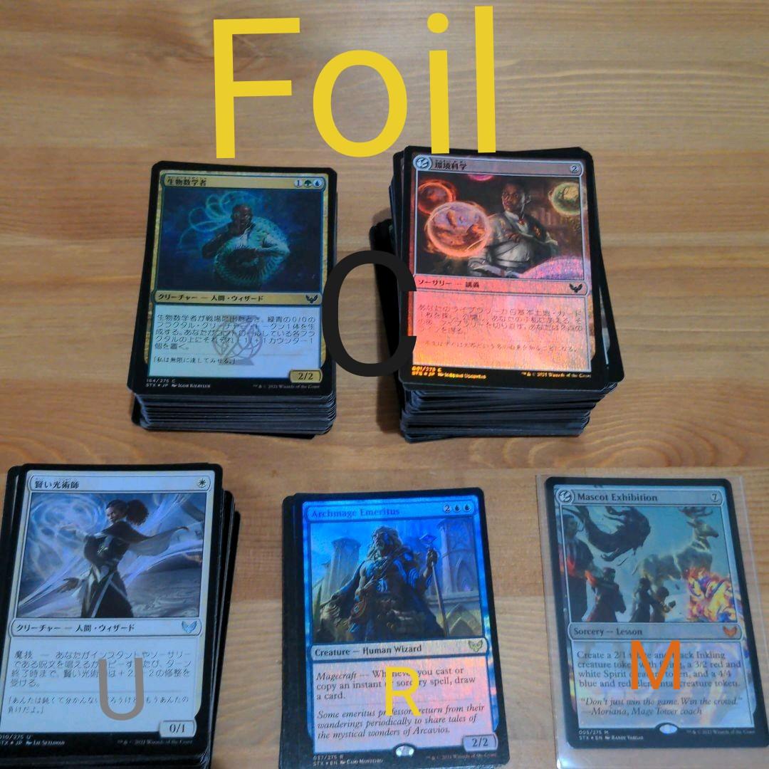 1062枚マジック・ザ・ギャザリング ストリクスヘイヴンメガセット