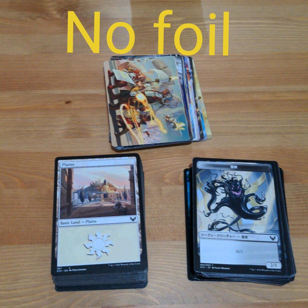 1062枚マジック・ザ・ギャザリング ストリクスヘイヴンメガセット