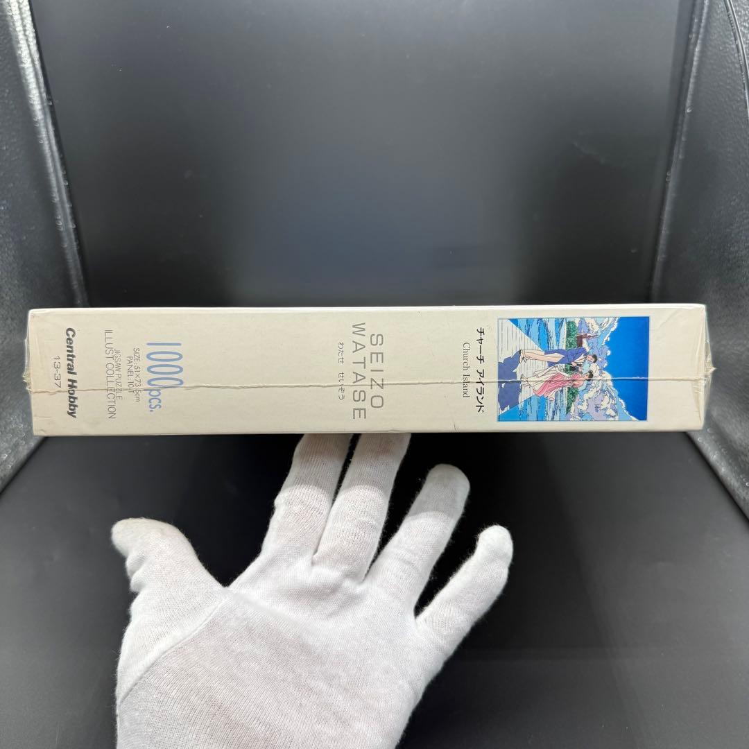 わたせせいぞう ジグソーパズル 1000ピース チャーチ アイランド