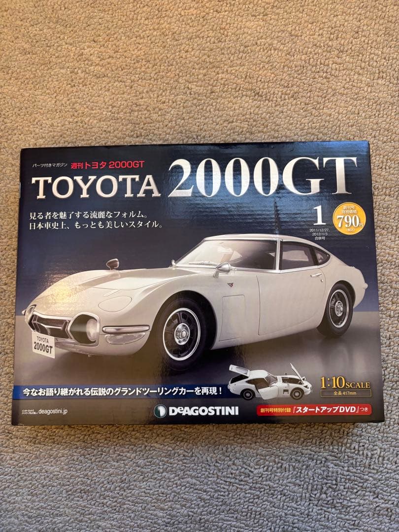 【デアゴスティーニ】トヨタ2000GT 全65号セット 未組立 2012年版