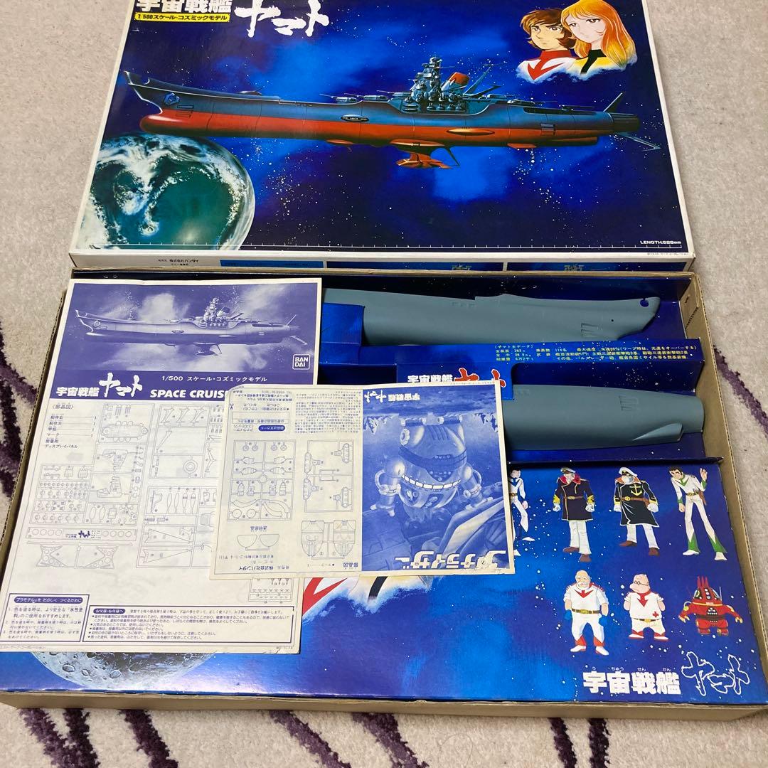 宇宙戦艦ヤマト　1/500 バンダイ　コズミックモデル