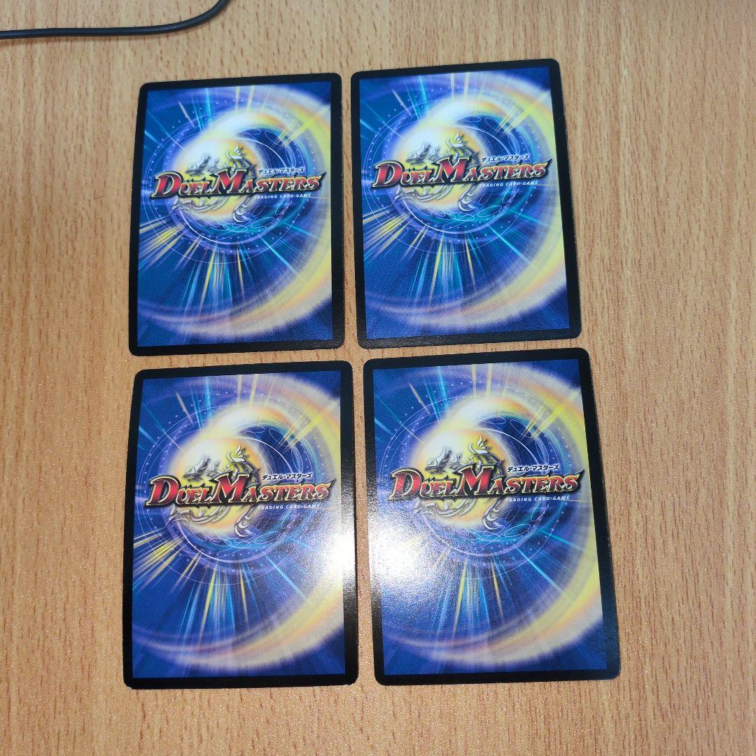 龍神ヘヴィ 　初期 ベリーレア加工　4枚