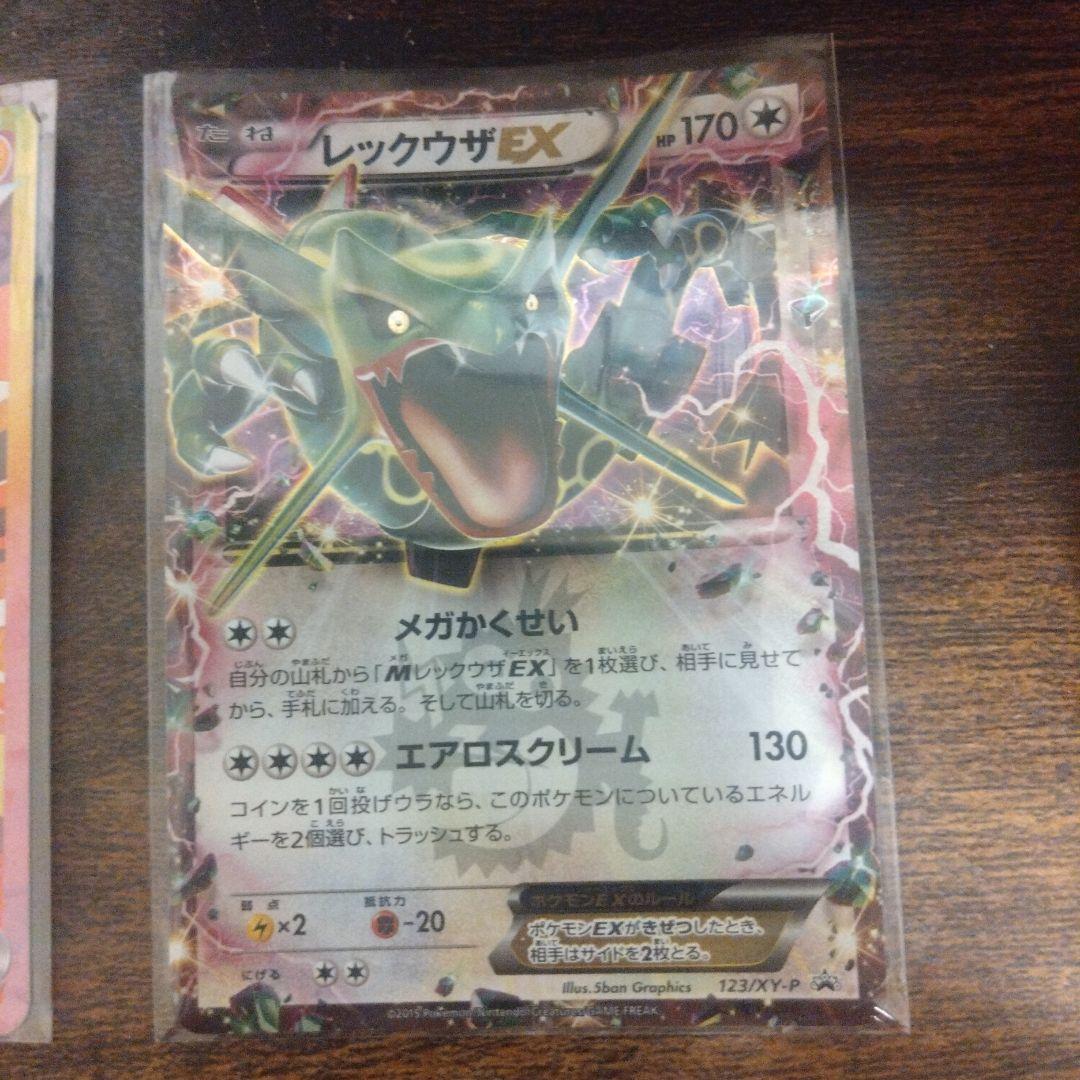 【タイムセール24時まで】ポケカ ブラッキーマスボサンダースexレックウザex