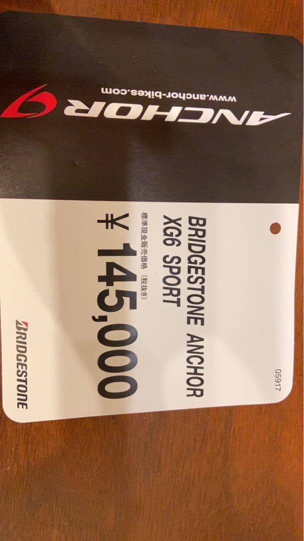 アンカー　ANCHOR マウンテンバイク