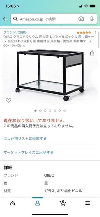 【期間限定値引き】OIIBO グラステラリウム 爬虫類ケージ60×40×40
