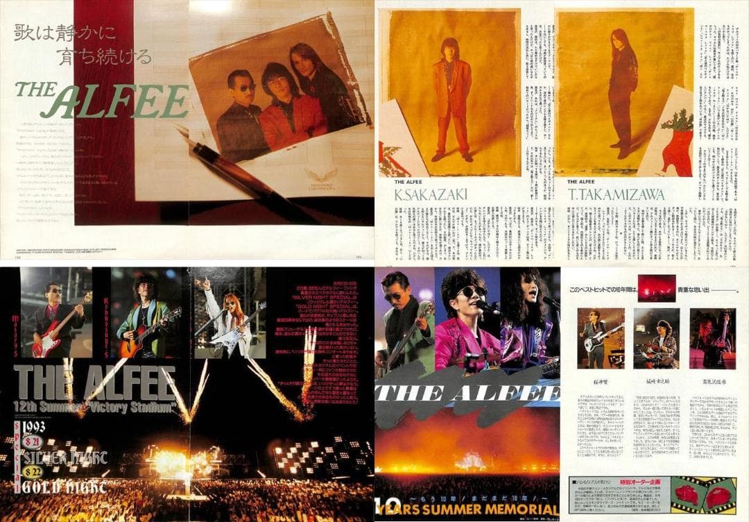 THE ALFEE アルフィー 切り抜き 376P ★高見沢俊彦