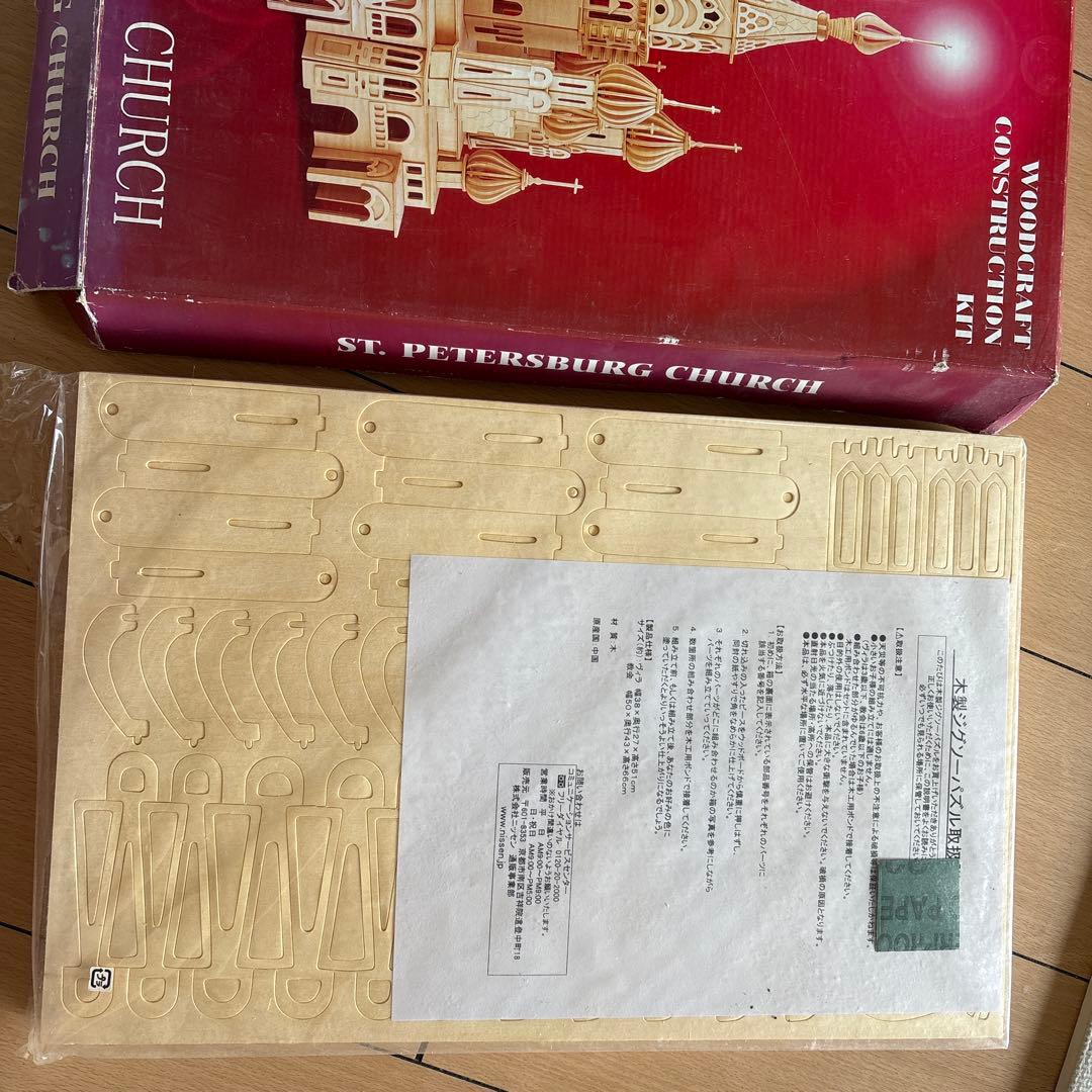 ジグソーパズル st.PETERSBURG CHURCH