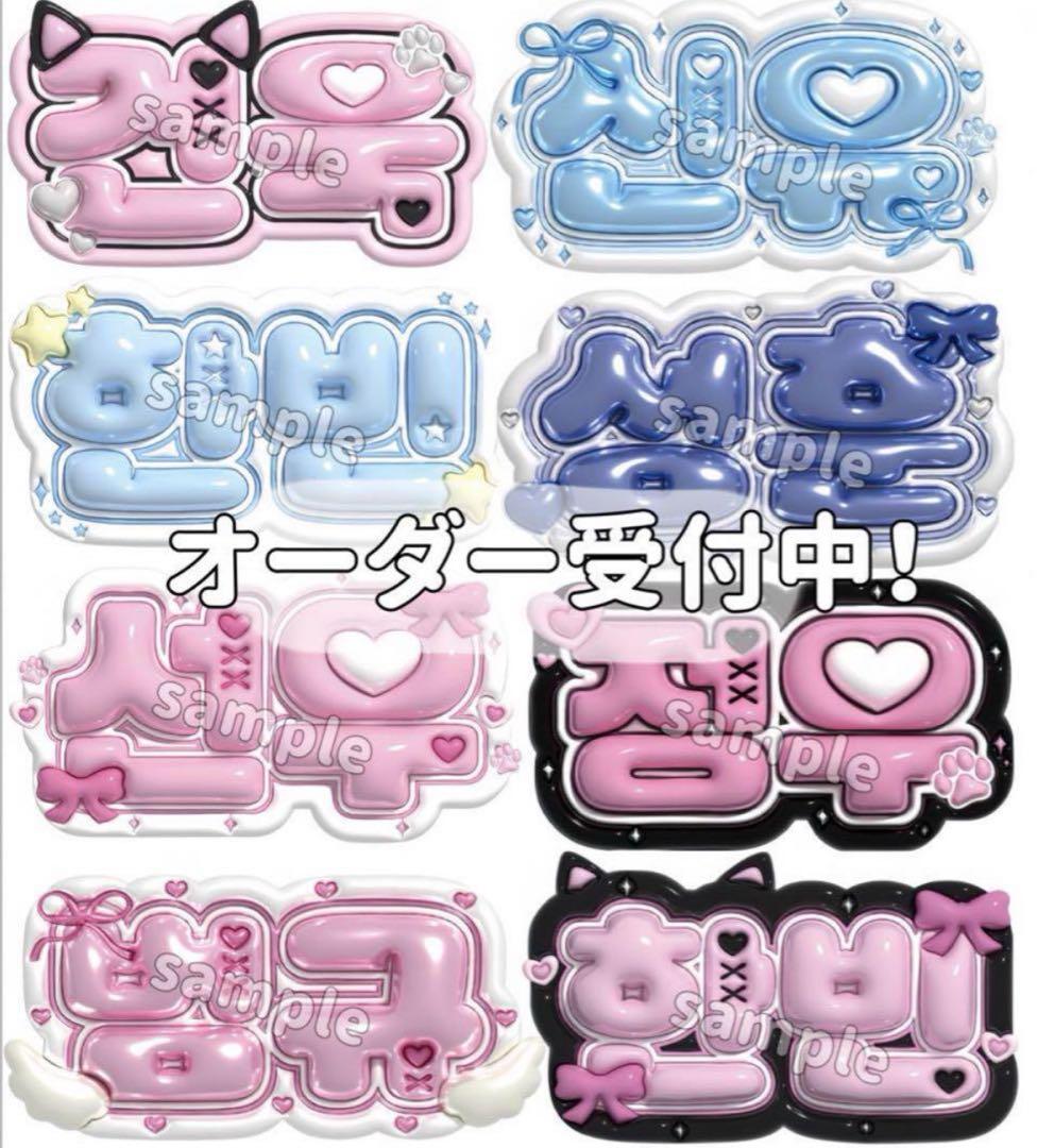 ぷっくりネームボード ネームボードオーダー ネームボード うちわ