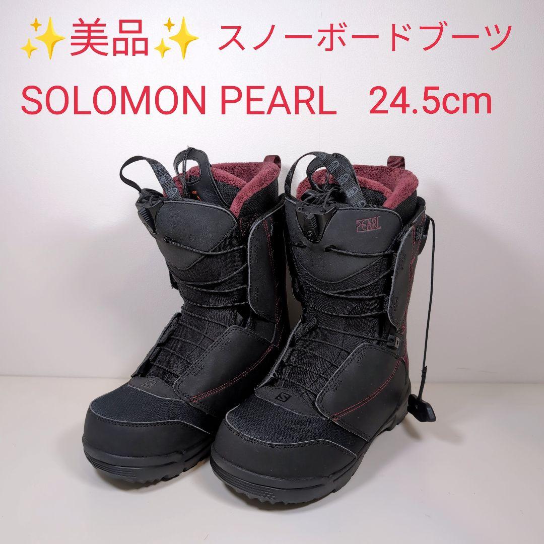 【美品】SALOMON PEARL スノーボードブーツ 24.5cm