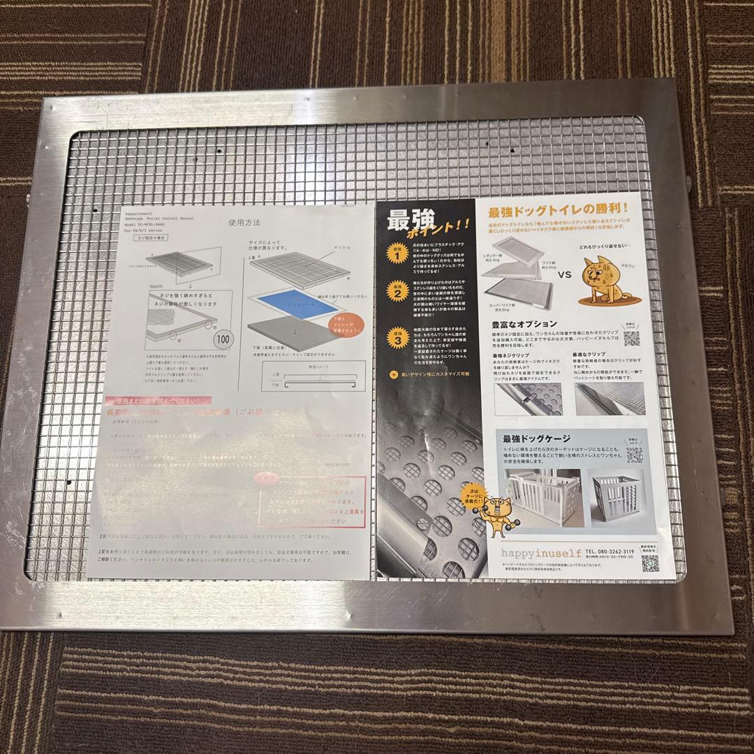 犬用トイレトレイ ステンレス製 メッシュ