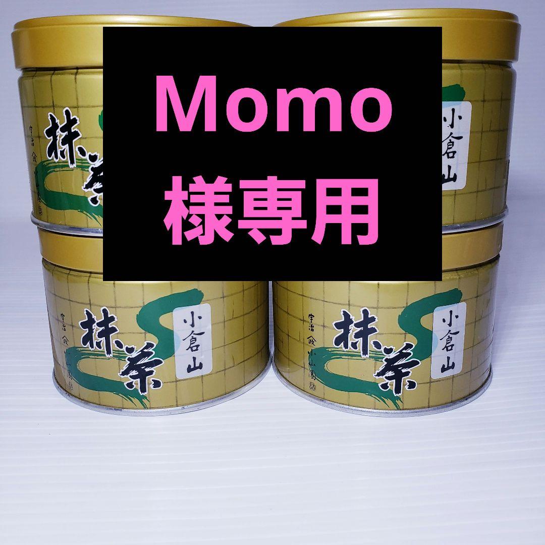 Momo　山政小山園　小倉山　150g 2缶