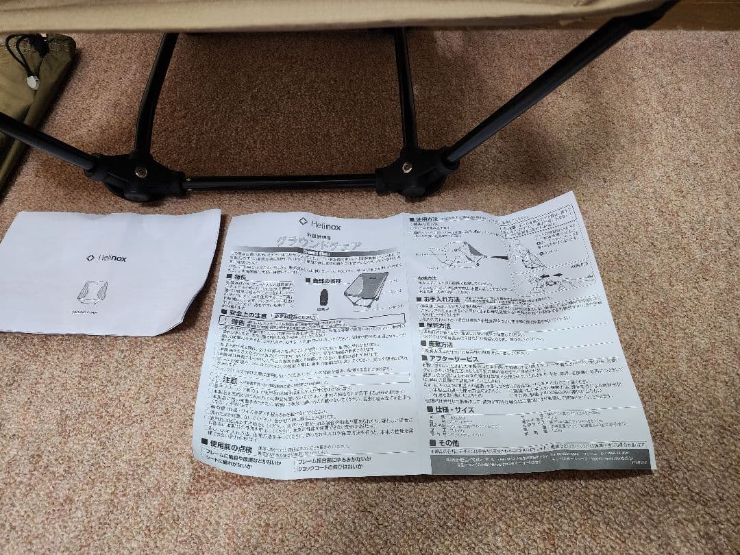 Helinox Ground Chair コヨーテタウン