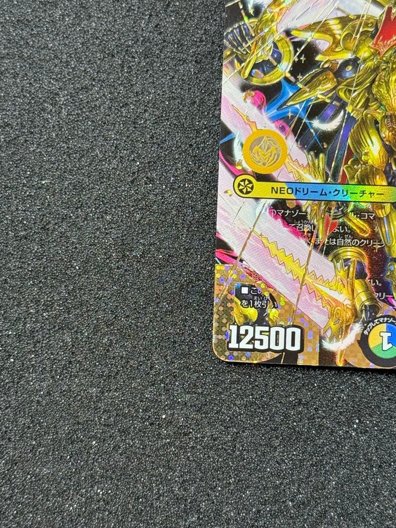 王導聖霊アルファディオス シークレット シク デュエルマスターズ